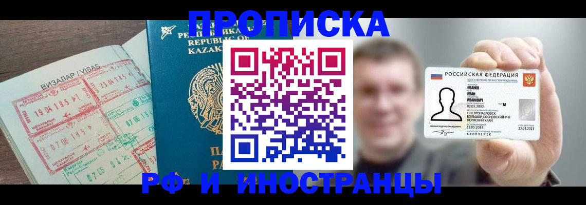 пропишу в квартире в Колпашево